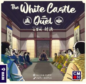 白鷺城 ホワイト・キャッスル 対決