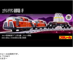 『ヱヴァンゲリヲン新劇場版:序』 ネルフ専用鉄道下二子山支線 「ヤシマ作戦」 DD51形＆シキ880形