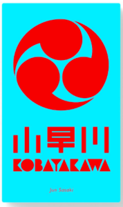 オインクゲームズ 小早川