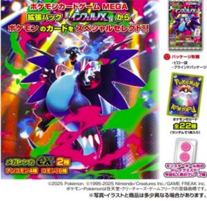 ポケモンカードグミ インフェルノ