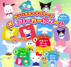 サンリオキャラクターズ メモリーカードゲーム