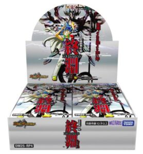 デュエル・マスターズ TCG DM25-RP4 王道W 第4弾 終淵