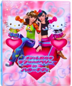 サンリオ(SANRIO) オシャレ魔女 ラブ and ベリー カードファイル ハローキティ