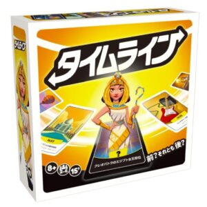 タイムライン 日本語版