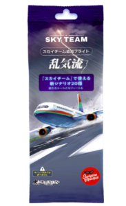 スカイチーム追加フライト 乱気流