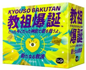 教祖爆誕 拡張セット