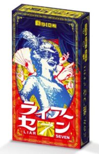 ライアーセブン