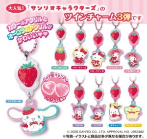 サンリオキャラクターズ ツインチャーム