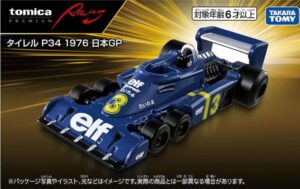 トミカプレミアムRacing タイレル P34 1976 日本GP