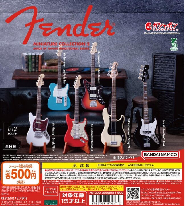 フェンダー ミニチュアコレクション 2 全6種を徹底解説｜完成度・レア 