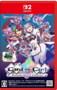 カルドアンシェル