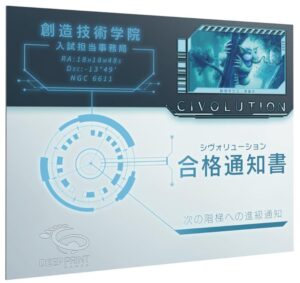 シヴォリューション