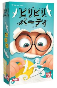 ビリビリパーティ