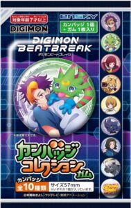 DIGIMON BEATBREAK カンバッジコレクションガム