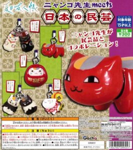 ニャンコ先生meets日本の民芸