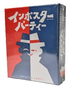 インポスターパーティー