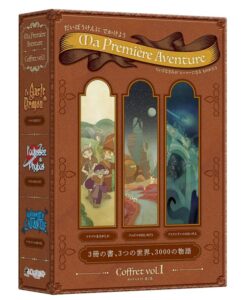 だいぼうけんにでかけようボックスセット第1集