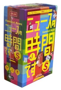 ニュースの時間です S