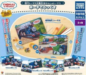 きかんしゃトーマス ポーチでらっくす