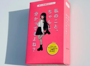 彼氏の愛情判定ゲーム