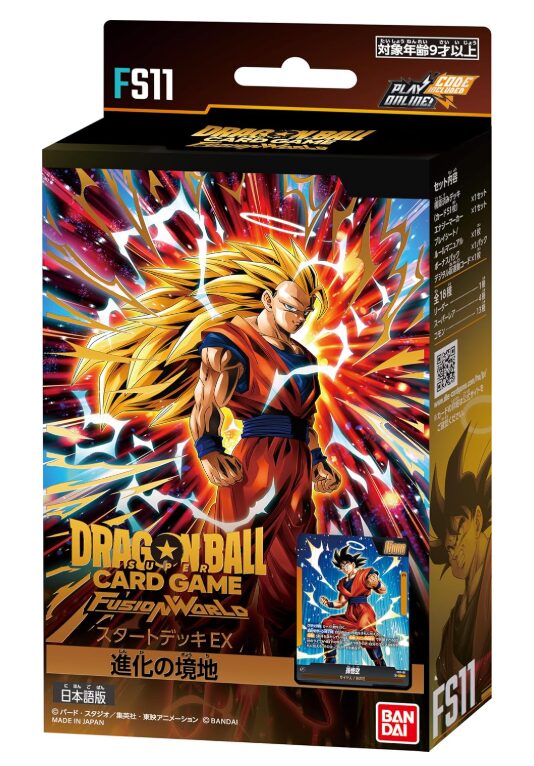 ドラゴンボール フュージョンワールド FS11 進化の境地は買うべき 
