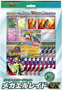 ポケモンカードゲーム MEGA スペシャルカードセット メガエルレイドex