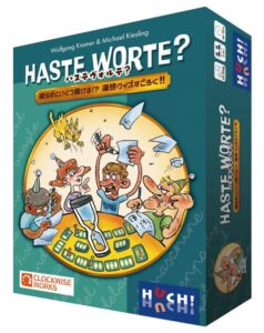 クロックワイズ ワークス(Clockwise Works) ハステ･ヴォルテ?