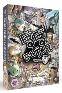 ぐるぐるラビリンス