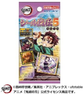 鬼滅の刃 シール烈伝5