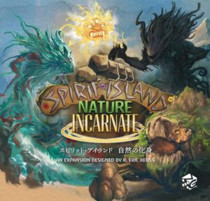 スピリット・アイランド 自然の化身