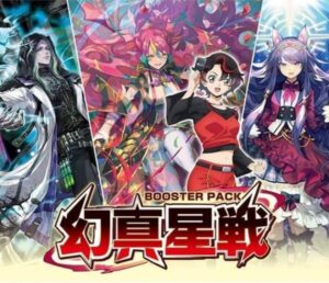 カードファイト!! ヴァンガード ブースターパック 幻真星戦