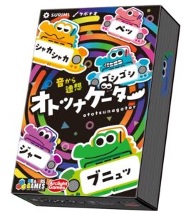 オトツナゲーター