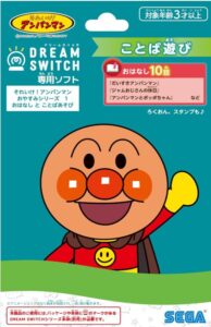 セガフェイブ (SEGA FAVE) DREAM SWITCH(ドリームスイッチ)専用ソフト それいけ! アンパンマン おやすみシリーズ1