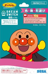 それいけ！ アンパンマン おやすみシリーズ３