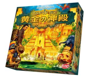 アークライト(Arclight) エルドラドを探して 新版 黄金の神殿