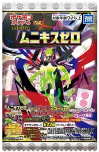 ポケモンカードゲーム MEGA グミ ムニキスゼロ