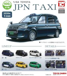 1/64ジャパンタクシー