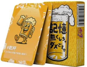 記憶無くしちゃダメですか