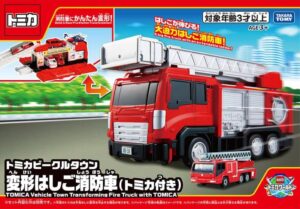トミカビークルタウン 変形はしご消防車 (トミカ付き)
