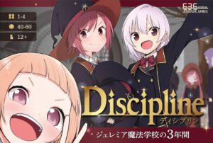 ジェレミア魔法学校の3年間