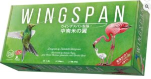 アークライト(Arclight) ウイングスパン拡張:中南米の翼