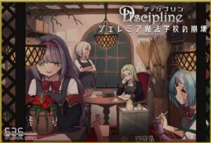 ジェレミア魔法学校の崩壊