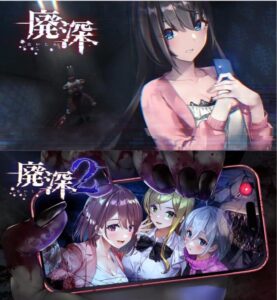 廃深1・2パック