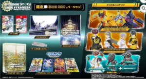 デジモンストーリー タイムストレンジャー 限定版