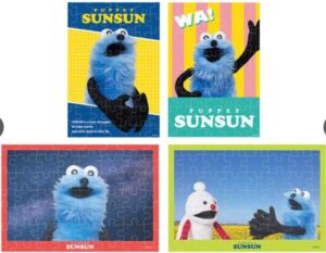 パペットスンスン パズルガム