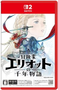 冒険家エリオットの千年物語