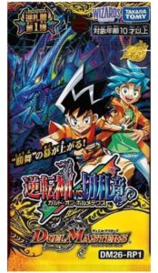 デュエルマスターズ 逆札篇 第1弾 逆転神VS切札竜