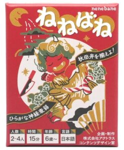 ねねばね