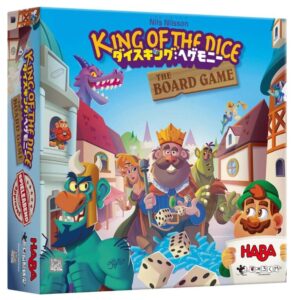 ダイスキングヘゲモニー