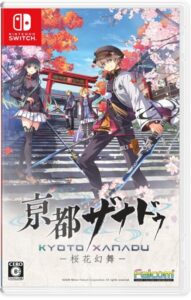 亰都ザナドゥ -桜花幻舞